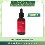 【07.29每日限时秒杀】TRILOGY 趣乐活 玫瑰果油 45ML